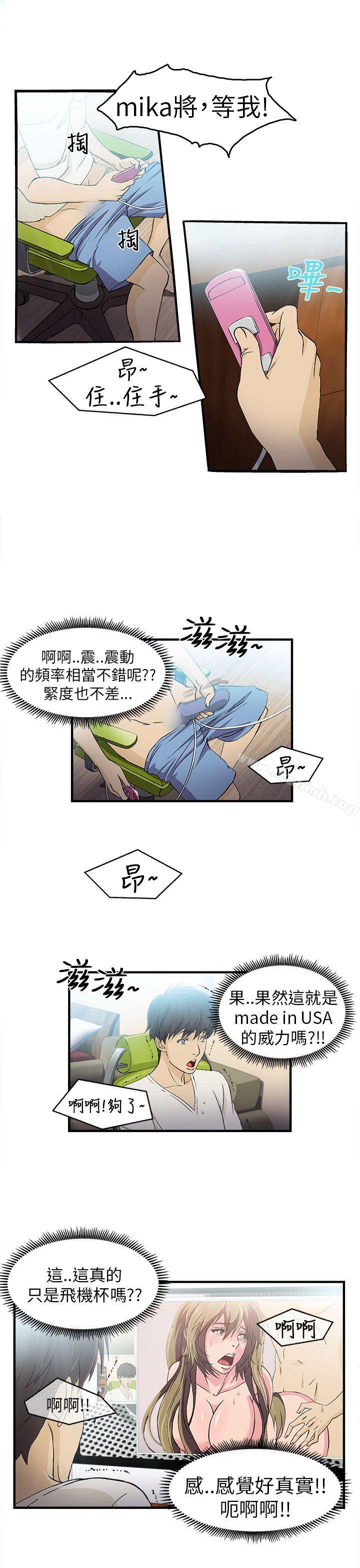 韩国漫画制服的诱惑韩漫_制服的诱惑-消防员(1)在线免费阅读-韩国漫画-第11张图片