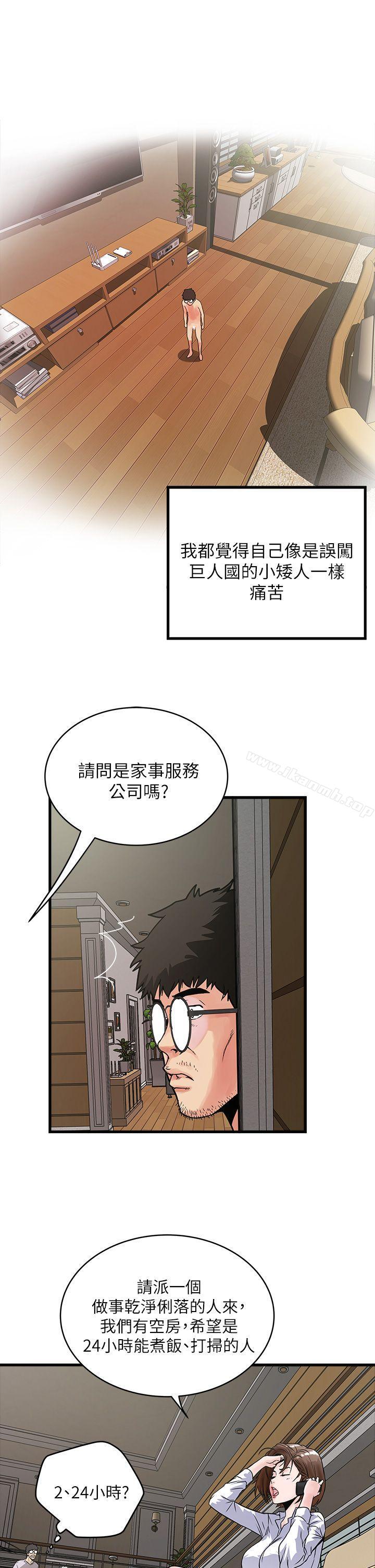 韩国漫画下女,初希韩漫_下女,初希-第1话-废物老公在线免费阅读-韩国漫画-第47张图片