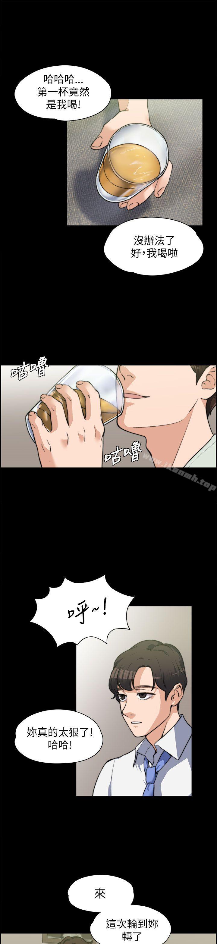 韩国漫画上司的妻子韩漫_上司的妻子-第7话在线免费阅读-韩国漫画-第20张图片