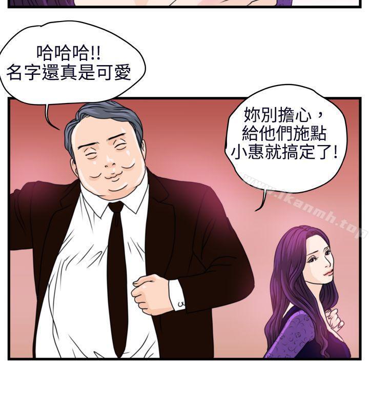 韩国漫画暴徒(完结)韩漫_暴徒(完结)-第5话在线免费阅读-韩国漫画-第8张图片