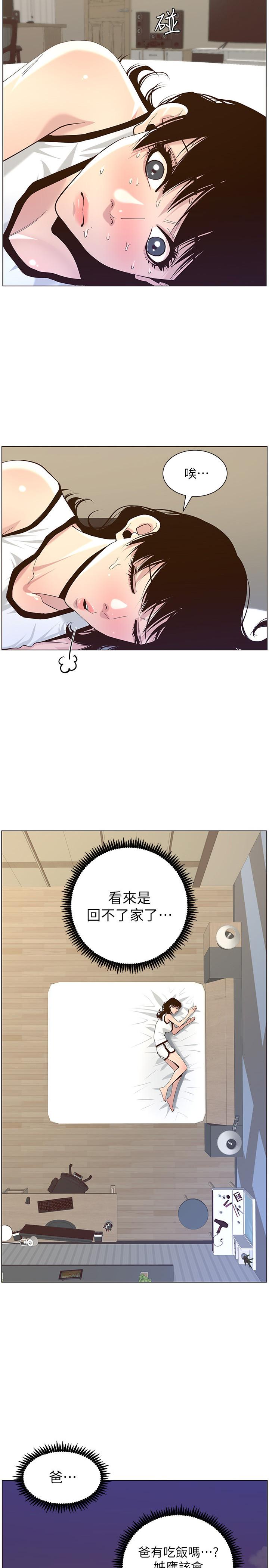 韩国漫画姐妹与继父韩漫_姐妹与继父-第80话-对继女们出手的罪恶感在线免费阅读-韩国漫画-第3张图片