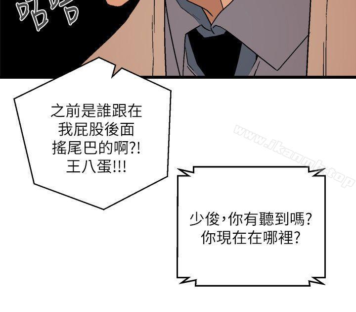 韩国漫画食物链韩漫_食物链-第11话在线免费阅读-韩国漫画-第20张图片