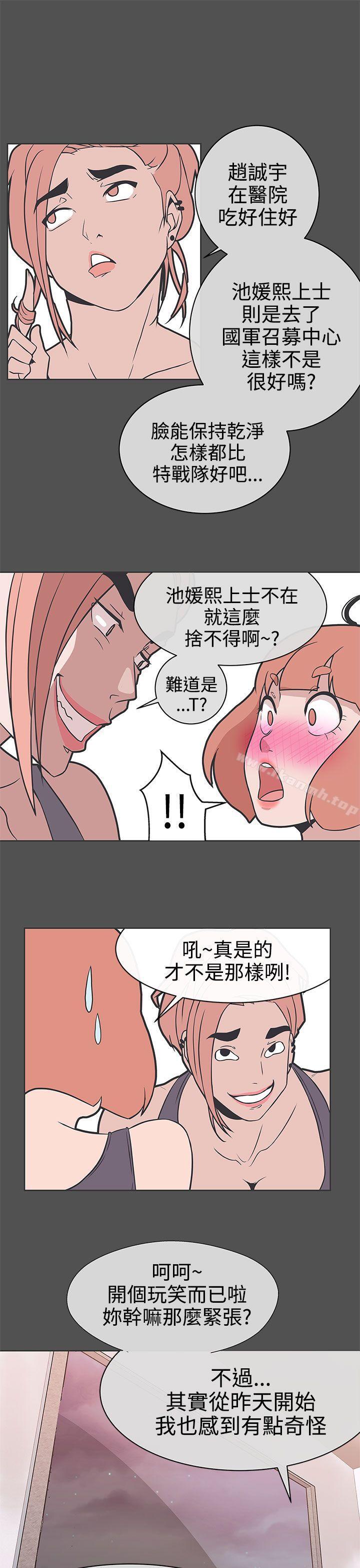 韩国漫画LOVE-爱的导航G韩漫_LOVE-爱的导航G-第26话在线免费阅读-韩国漫画-第21张图片