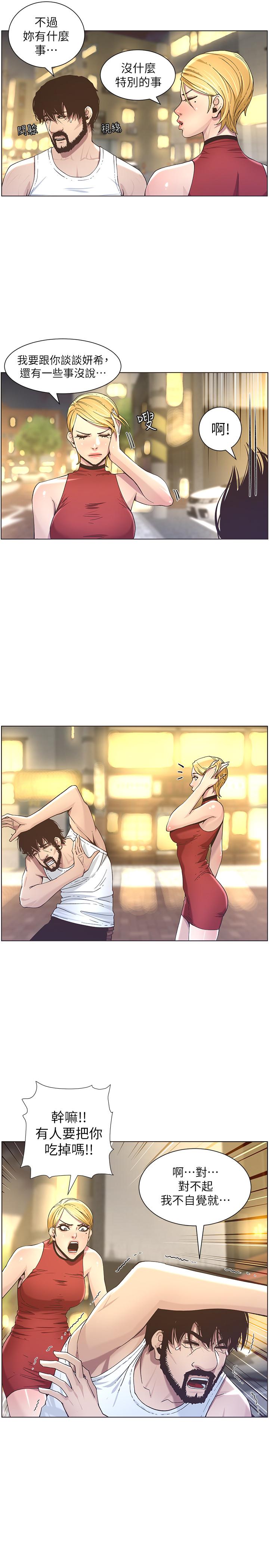 韩国漫画姐妹与继父韩漫_姐妹与继父-第49话-在磨铁前被发现的妍希在线免费阅读-韩国漫画-第22张图片