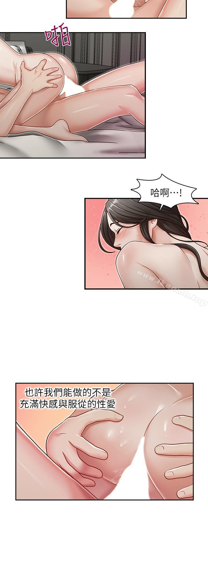 韩国漫画哥哥的秘书韩漫_哥哥的秘书-第30话-也许是最后一晚在线免费阅读-韩国漫画-第12张图片