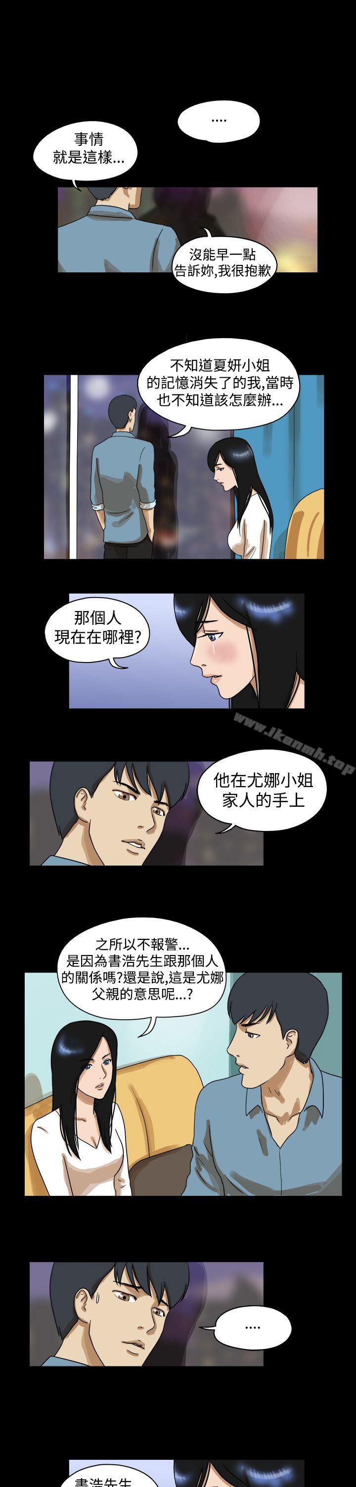 韩国漫画The-Day韩漫_The-Day-第40话在线免费阅读-韩国漫画-第4张图片