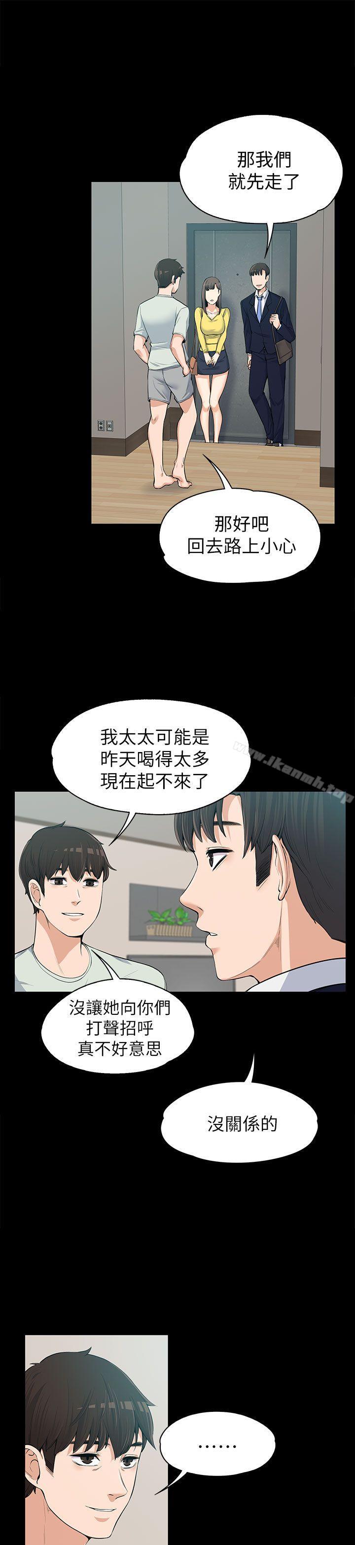 韩国漫画上司的妻子韩漫_上司的妻子-第11话在线免费阅读-韩国漫画-第6张图片