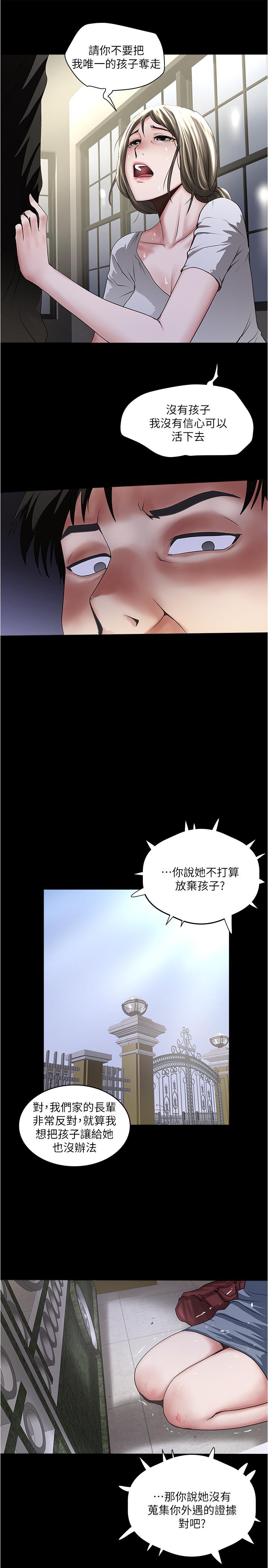 韩国漫画下女,初希韩漫_下女,初希-第84话-明目张胆体罚的内幕在线免费阅读-韩国漫画-第26张图片