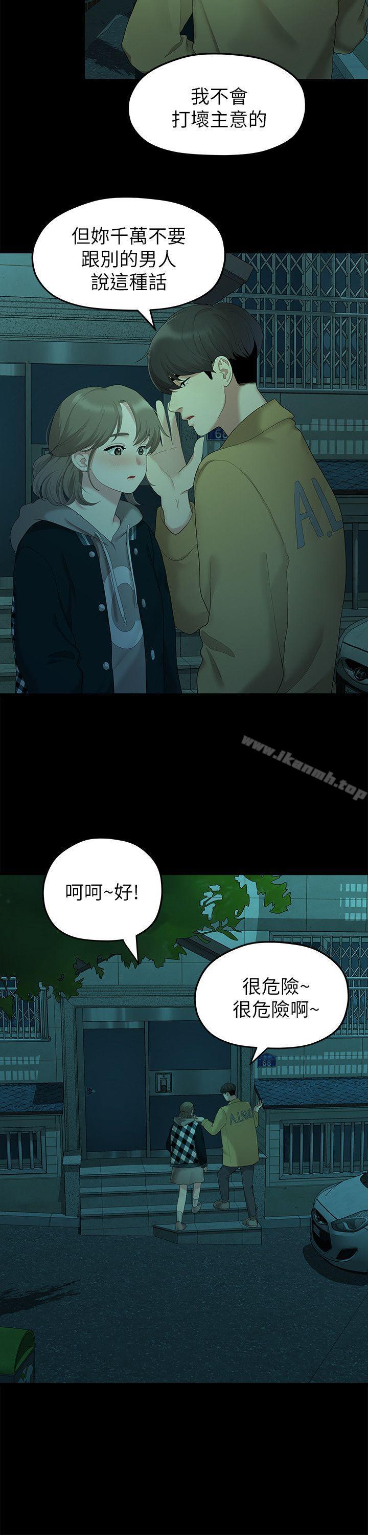 韩国漫画我们的非常关系韩漫_我们的非常关系-第26话-从学长进化为相佑哥的那天在线免费阅读-韩国漫画-第5张图片