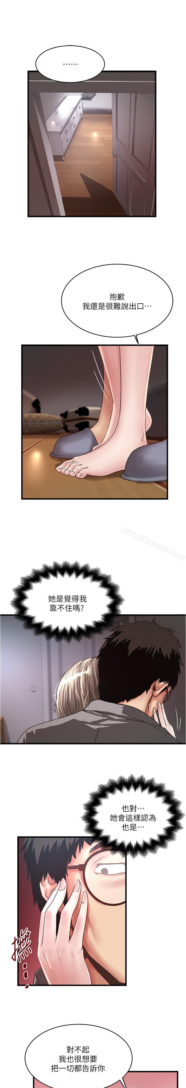 韩国漫画下女,初希韩漫_下女,初希-第54话-初希不愿提及的过往在线免费阅读-韩国漫画-第11张图片