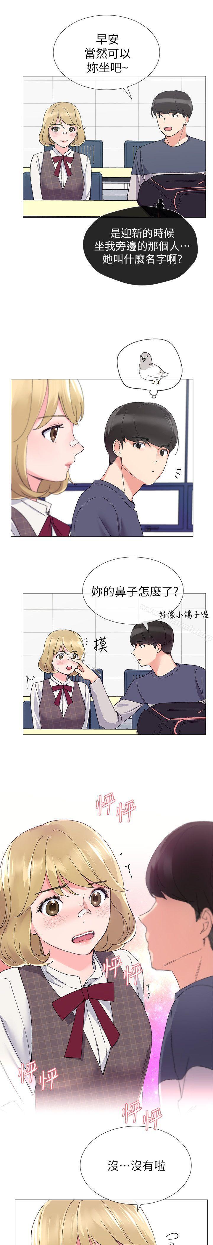 韩国漫画重考生韩漫_重考生-第12话-赫洲复仇的机会在线免费阅读-韩国漫画-第12张图片