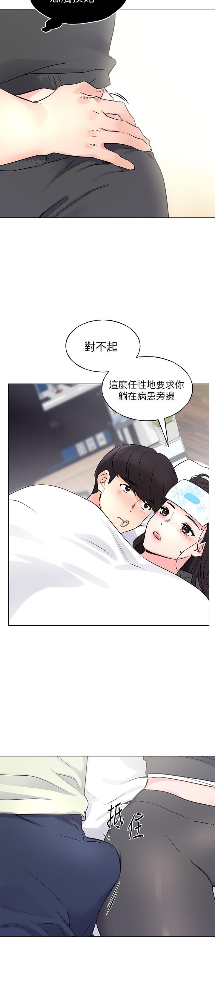 韩国漫画重考生韩漫_重考生-第84话-把你的感冒传染给我吧在线免费阅读-韩国漫画-第21张图片