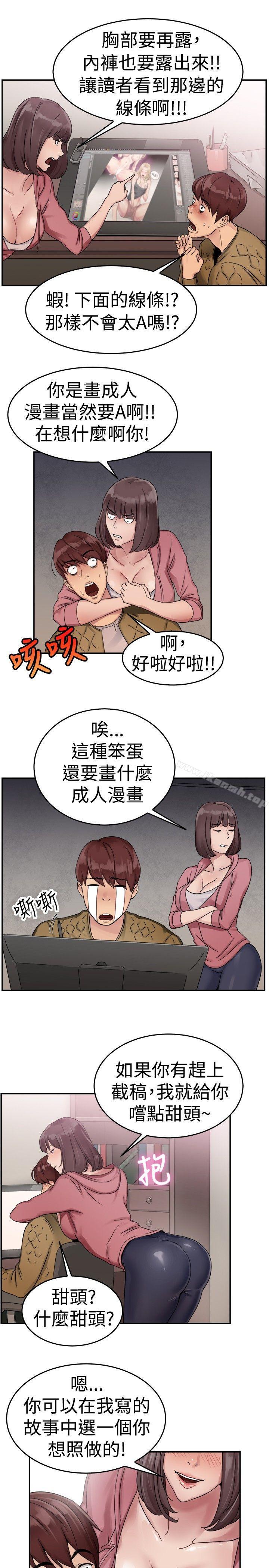 韩国漫画前男友前女友(完结)韩漫_前男友前女友(完结)-第52话-亲身体验成人漫画&少女漫画(上)在线免费阅读-韩国漫画-第3张图片