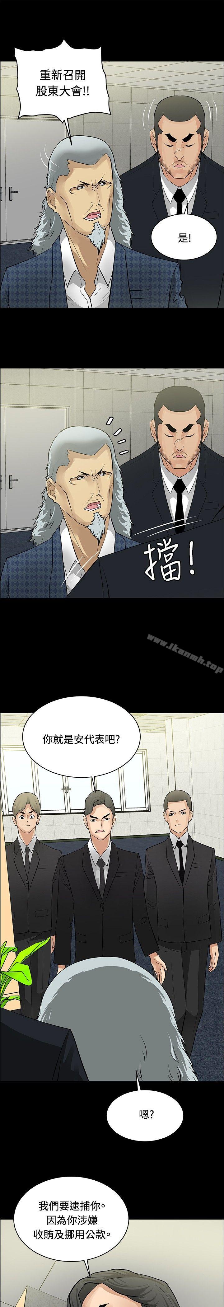 韩国漫画催眠师韩漫_催眠师-第26话在线免费阅读-韩国漫画-第17张图片