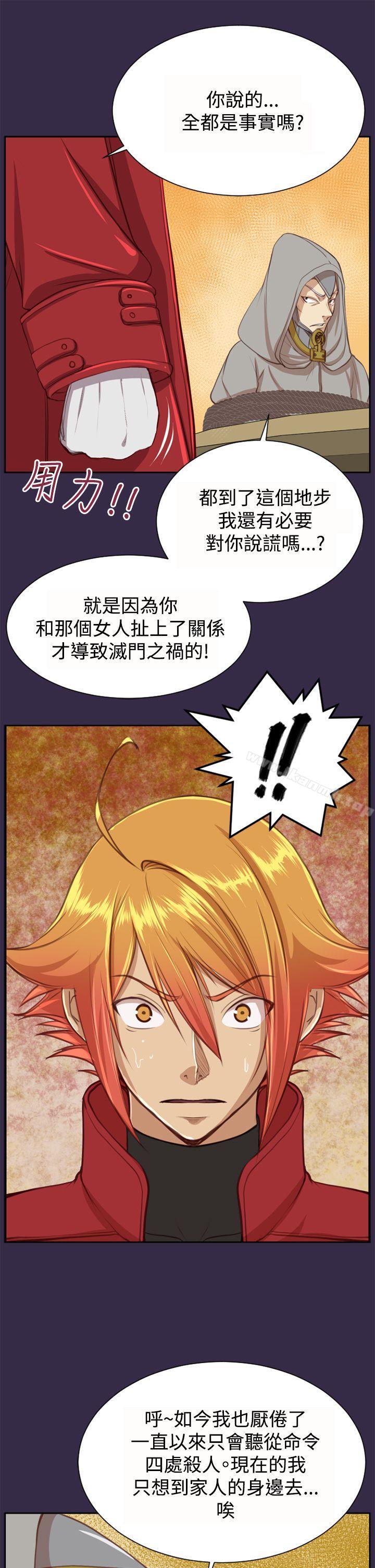 韩国漫画亚哈路(完结)韩漫_亚哈路(完结)-第47话在线免费阅读-韩国漫画-第33张图片