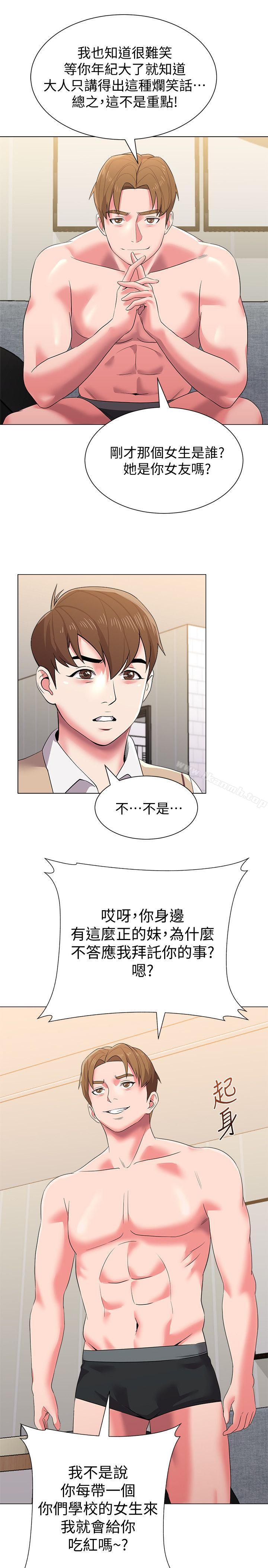 韩国漫画堕落教师韩漫_堕落教师-第13话-获得宝英的绝佳机会在线免费阅读-韩国漫画-第21张图片