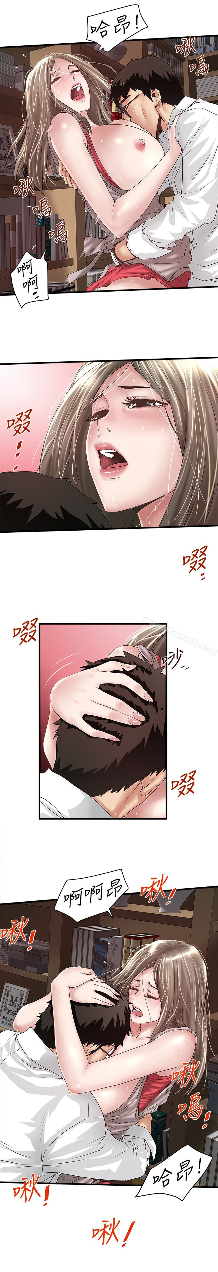韩国漫画下女,初希韩漫_下女,初希-第39话-你们两个在干什么?!在线免费阅读-韩国漫画-第8张图片