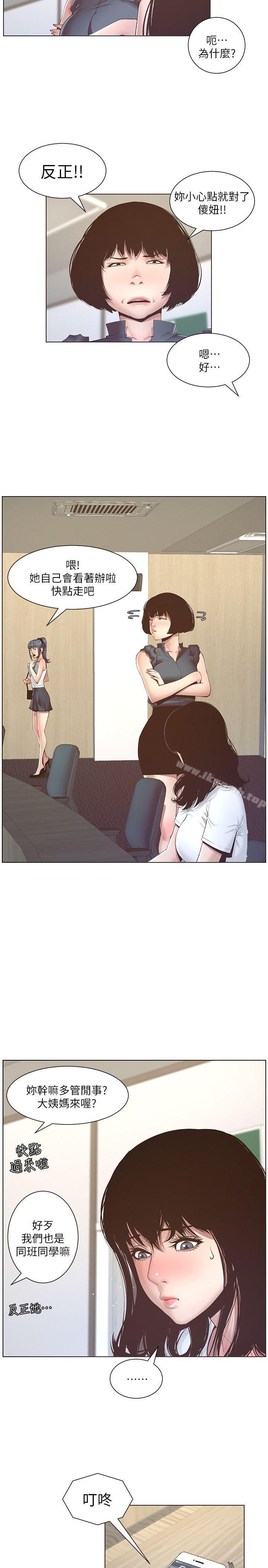 韩国漫画姐妹与继父韩漫_姐妹与继父-第7话-危险的小组组员在线免费阅读-韩国漫画-第21张图片