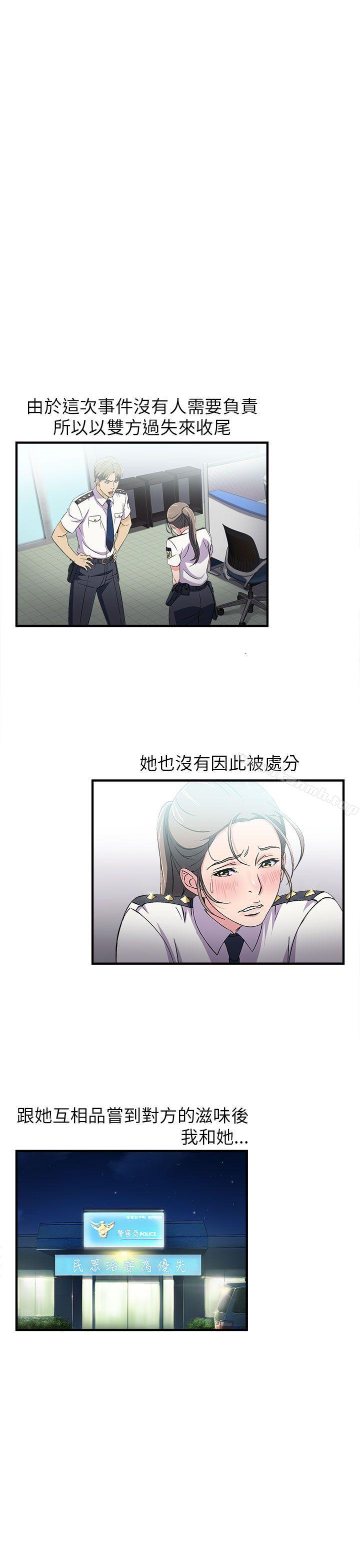 韩国漫画制服的诱惑韩漫_制服的诱惑-警察篇(5)在线免费阅读-韩国漫画-第41张图片