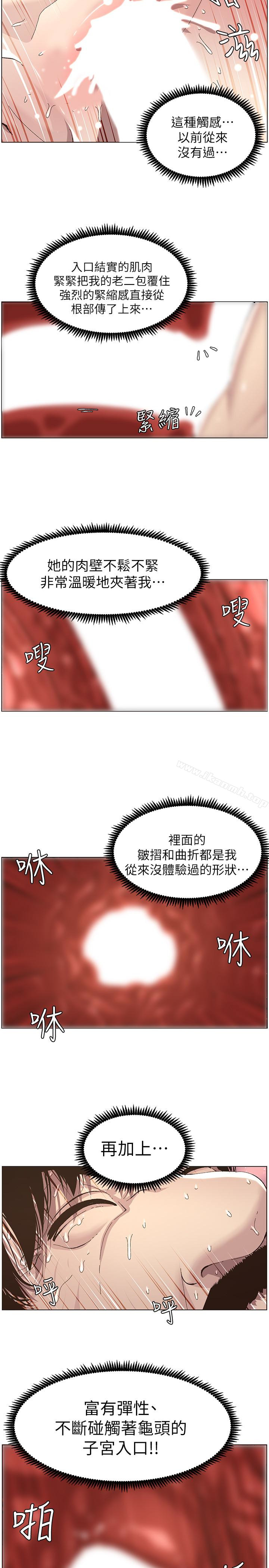 韩国漫画姐妹与继父韩漫_姐妹与继父-第35话-我们家妍希已经长大了啊在线免费阅读-韩国漫画-第14张图片