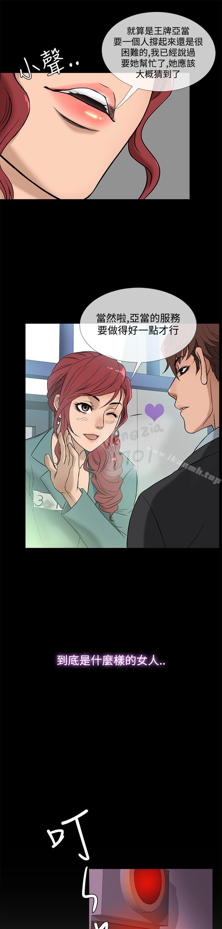 韩国漫画鸭王（无删减）韩漫_鸭王（无删减）-第43话在线免费阅读-韩国漫画-第9张图片