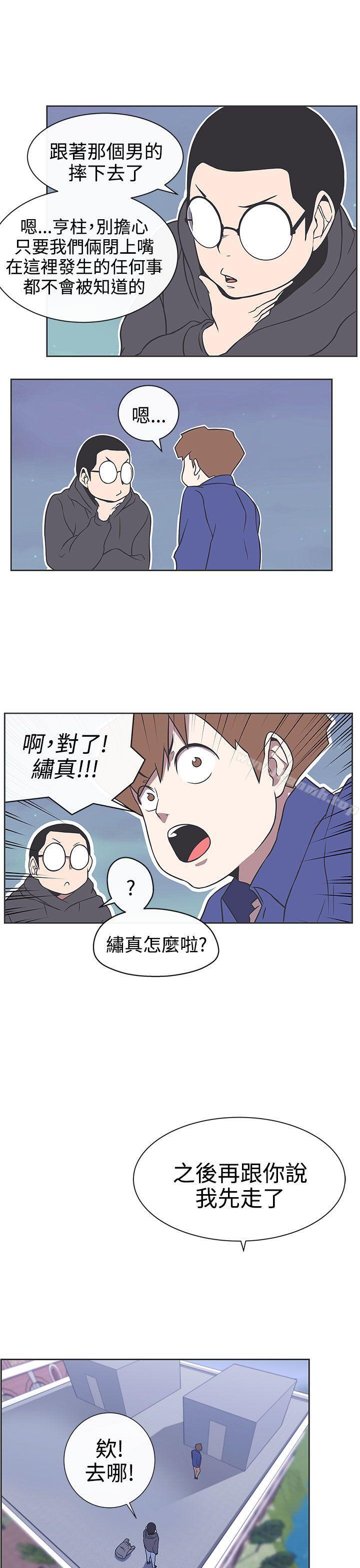 韩国漫画LOVE-爱的导航G韩漫_LOVE-爱的导航G-第29话在线免费阅读-韩国漫画-第9张图片