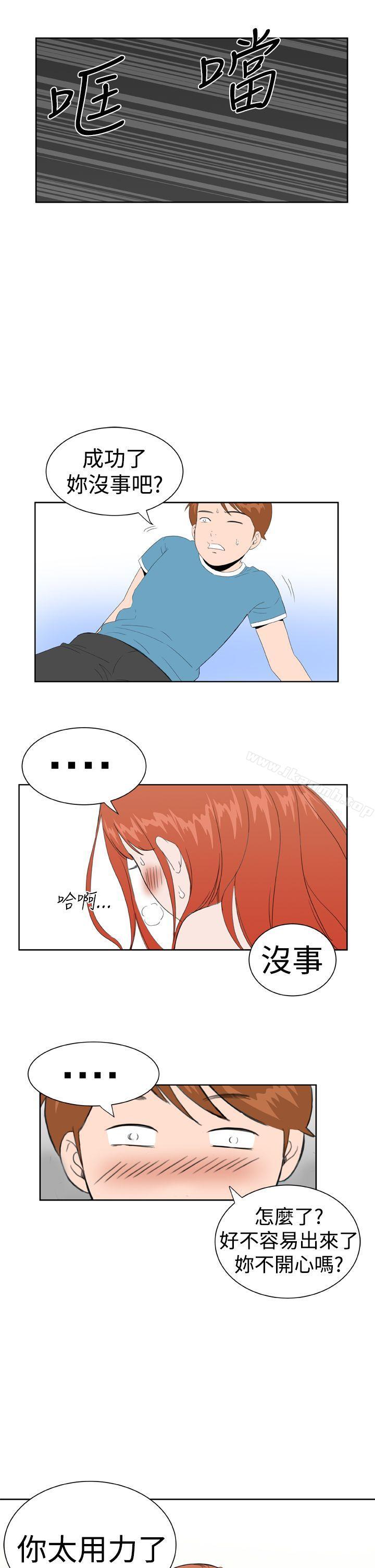 韩国漫画Dream-Girl韩漫_Dream-Girl-第17话在线免费阅读-韩国漫画-第10张图片