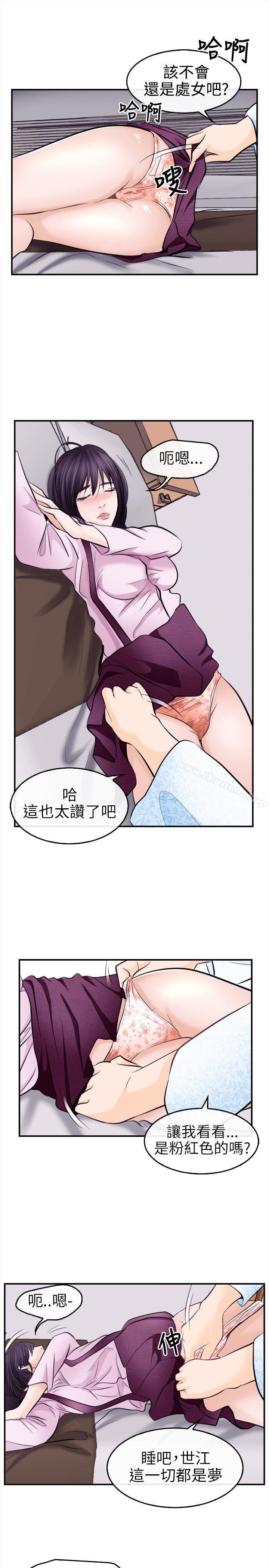 韩国漫画性王之路韩漫_性王之路-第11话在线免费阅读-韩国漫画-第20张图片