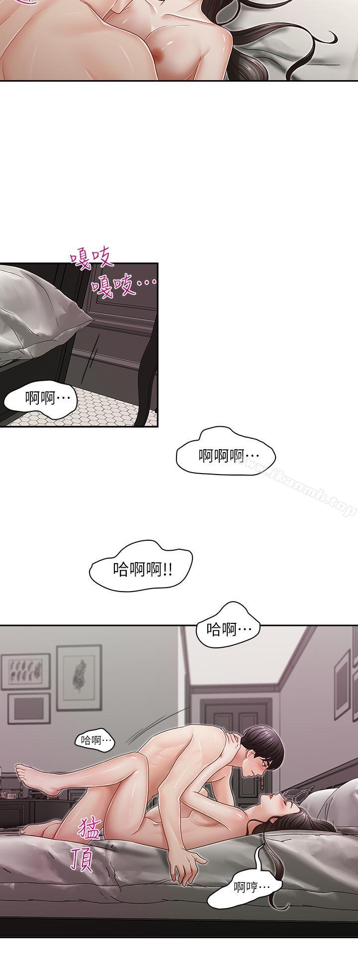 韩国漫画哥哥的秘书韩漫_哥哥的秘书-第30话-也许是最后一晚在线免费阅读-韩国漫画-第14张图片