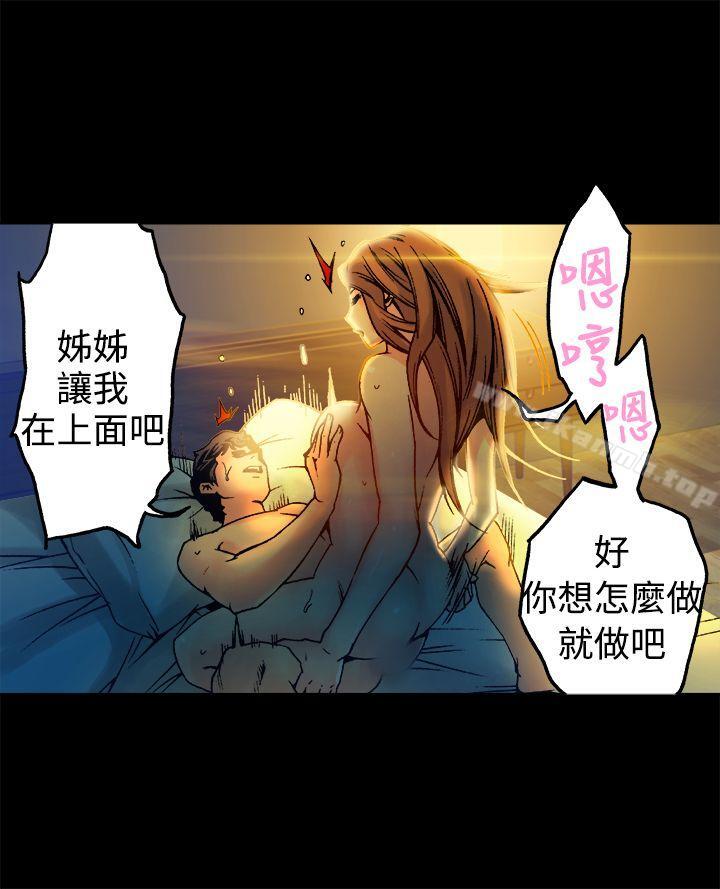 韩国漫画暧昧(完结)韩漫_暧昧(完结)-第15话在线免费阅读-韩国漫画-第3张图片