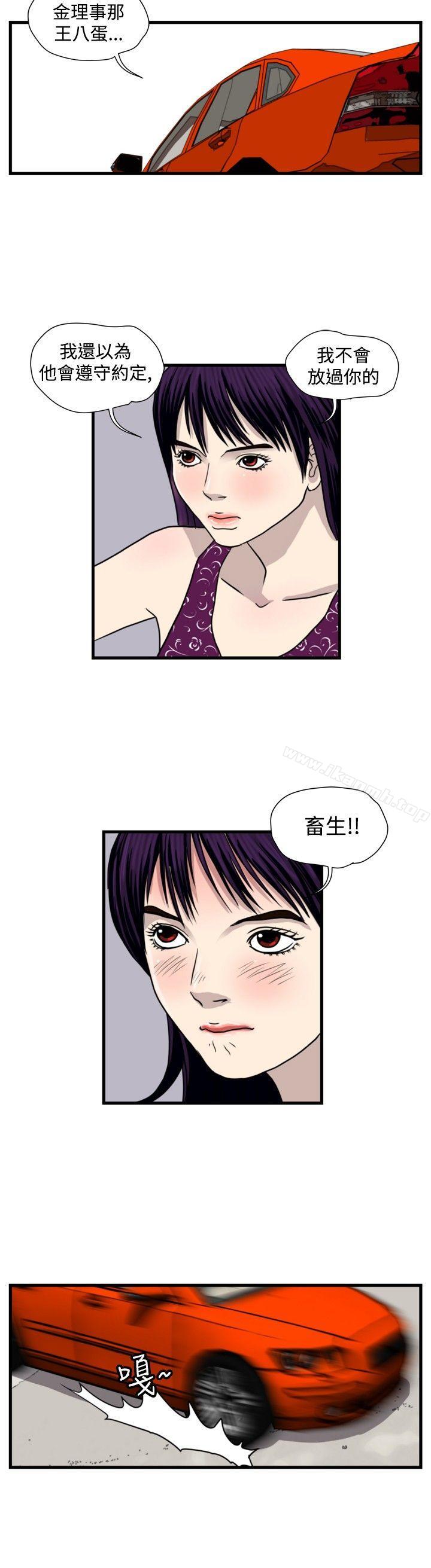 韩国漫画暴徒(完结)韩漫_暴徒(完结)-第28话在线免费阅读-韩国漫画-第8张图片