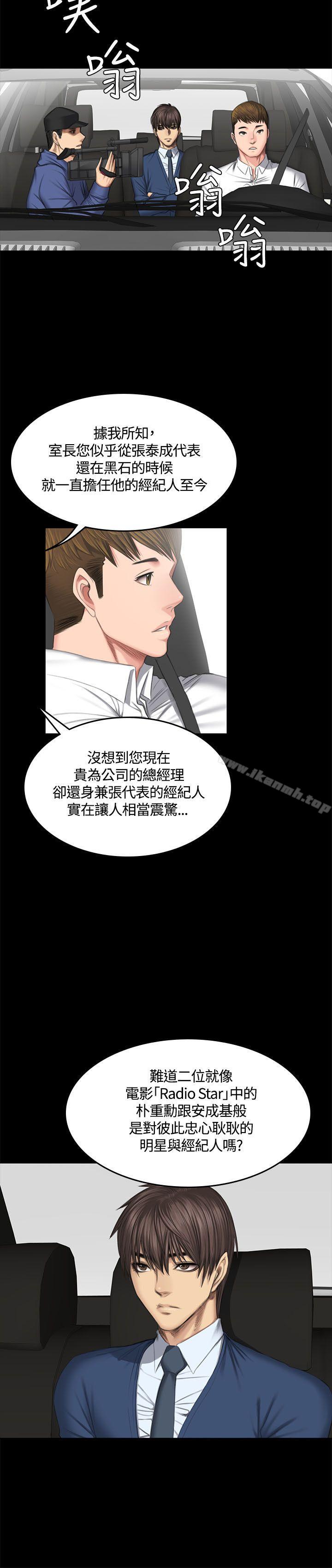 韩国漫画制作人:练习生韩漫_制作人:练习生-第44话在线免费阅读-韩国漫画-第16张图片