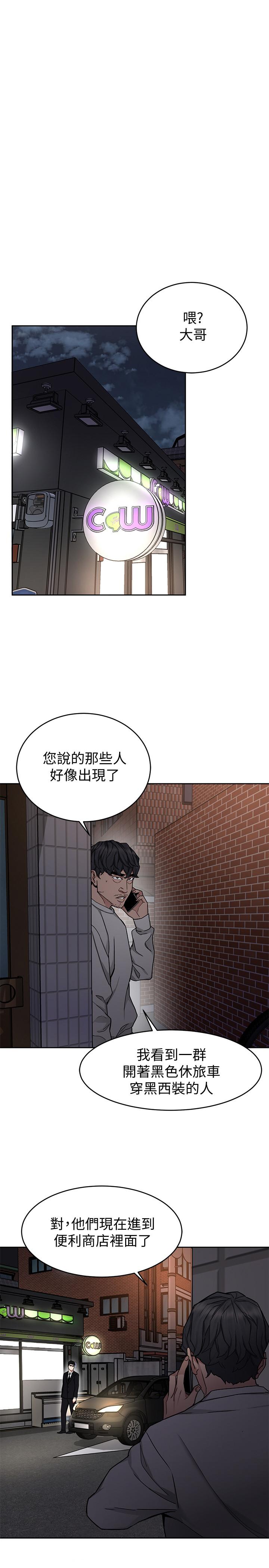 韩国漫画致命游戏韩漫_致命游戏-第41话-游戏中的惊人秘密在线免费阅读-韩国漫画-第23张图片