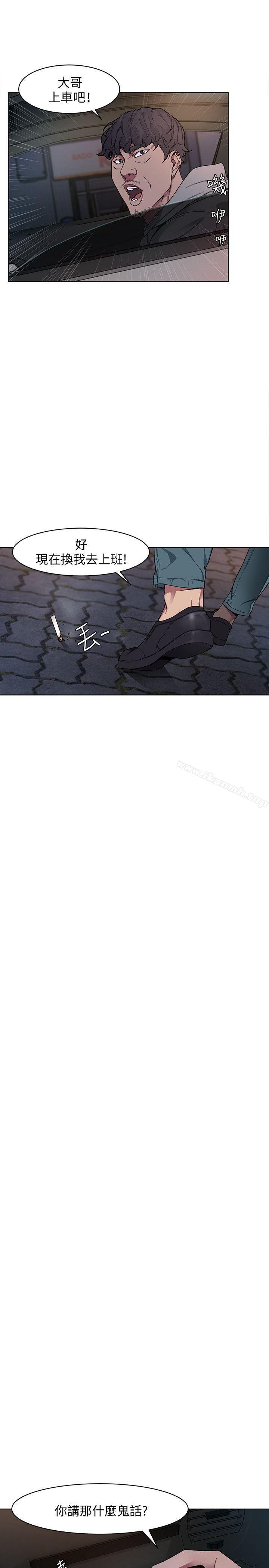 韩国漫画致命游戏韩漫_致命游戏-第1话-500万元的跑腿费在线免费阅读-韩国漫画-第21张图片