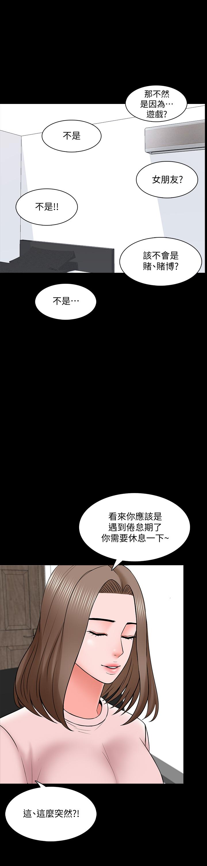 韩国漫画家教老师韩漫_家教老师-第35话-特别努力奖在线免费阅读-韩国漫画-第13张图片