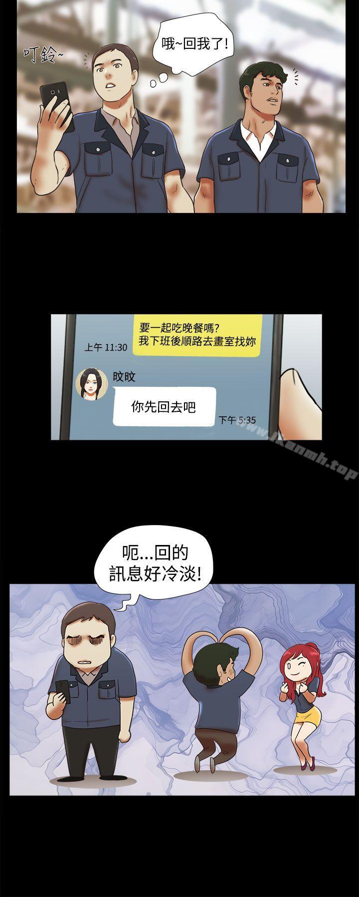 韩国漫画She：我的魅惑女友韩漫_She：我的魅惑女友-第33话在线免费阅读-韩国漫画-第10张图片