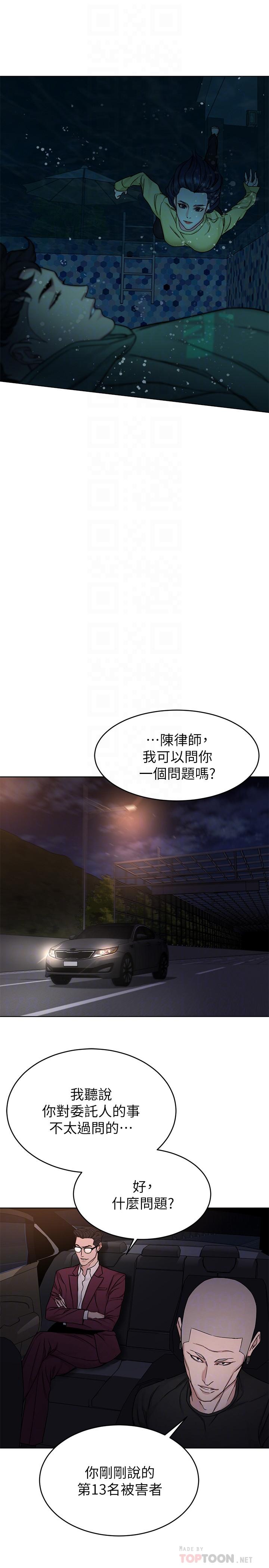 韩国漫画致命游戏韩漫_致命游戏-第66话-游戏还没结束在线免费阅读-韩国漫画-第16张图片