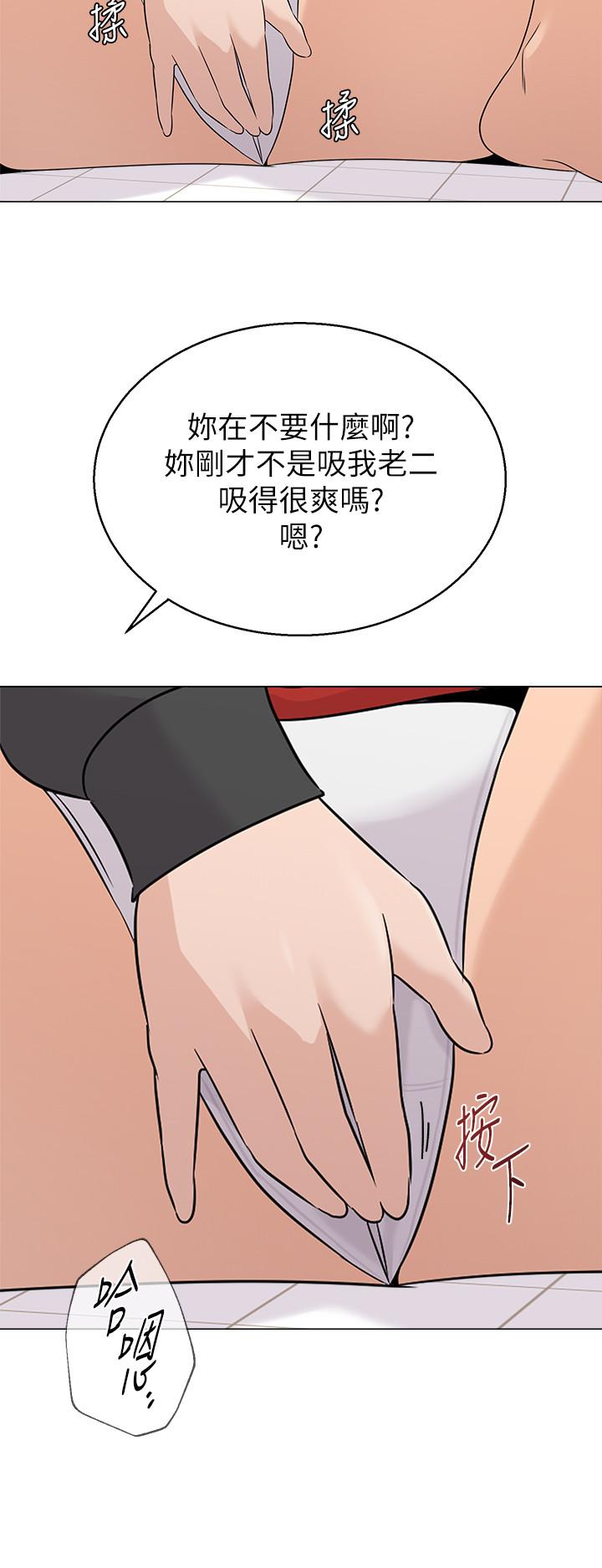 韩国漫画堕落教师韩漫_堕落教师-第67话-索求无度的秀哲在线免费阅读-韩国漫画-第29张图片