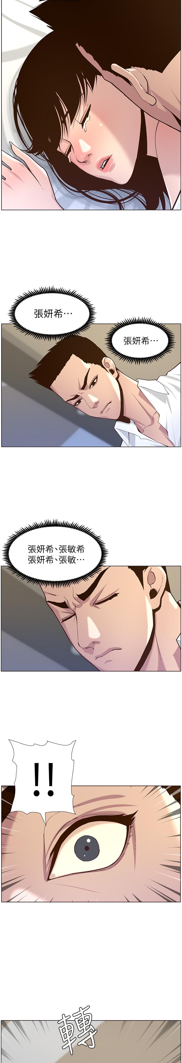 韩国漫画姐妹与继父韩漫_姐妹与继父-第76话-如果你爱我，那就在这里做在线免费阅读-韩国漫画-第17张图片