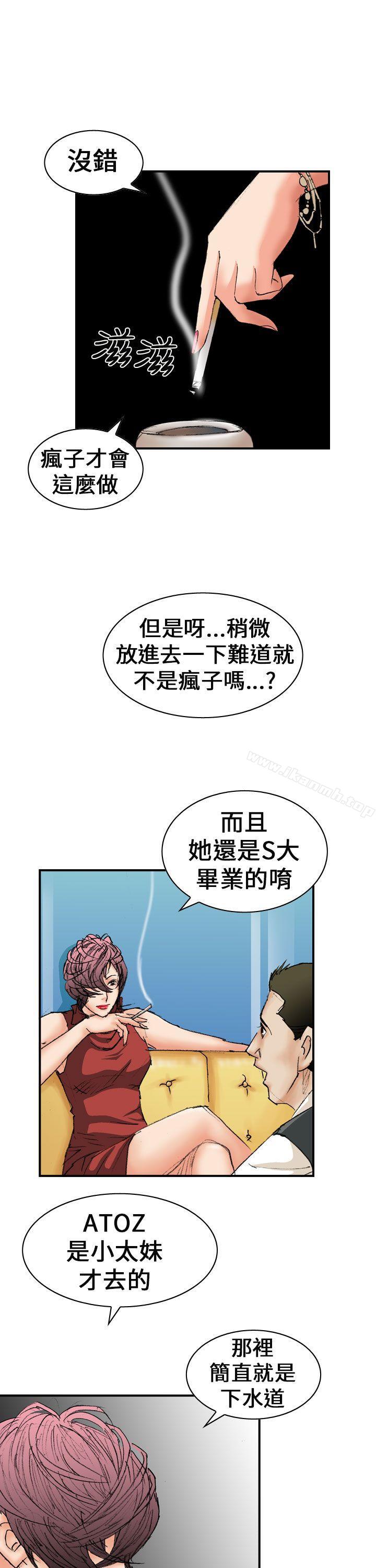 韩国漫画魔鬼(完结)韩漫_魔鬼(完结)-第13话在线免费阅读-韩国漫画-第13张图片