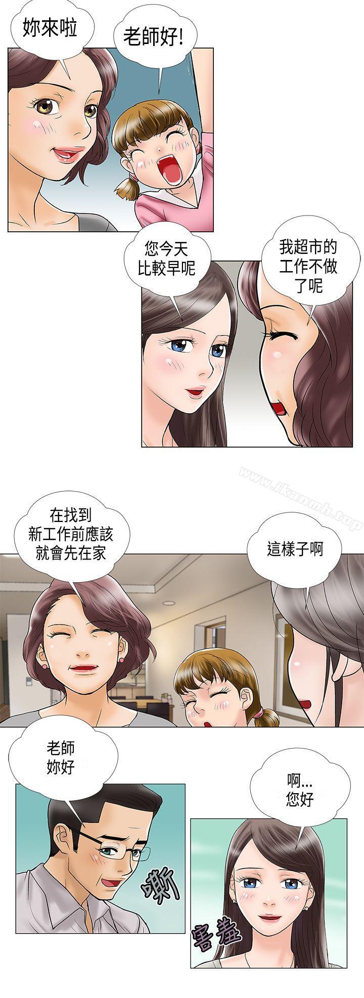 韩国漫画危险的爱(完结)韩漫_危险的爱(完结)-第24话在线免费阅读-韩国漫画-第2张图片