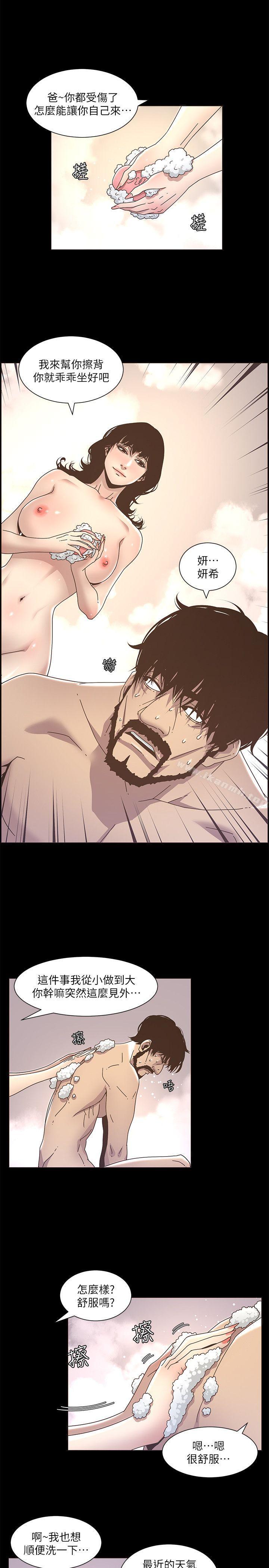 韩国漫画姐妹与继父韩漫_姐妹与继父-第13话-侍奉继父在线免费阅读-韩国漫画-第11张图片