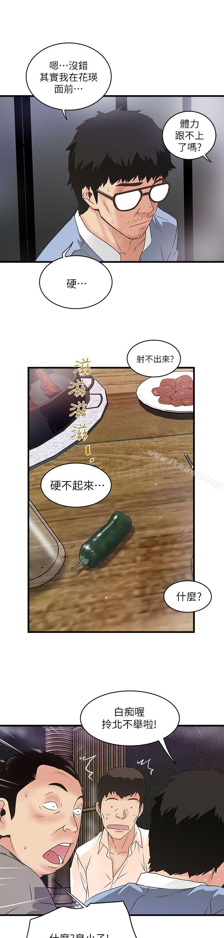 韩国漫画下女,初希韩漫_下女,初希-第6话-重振雄风在线免费阅读-韩国漫画-第33张图片