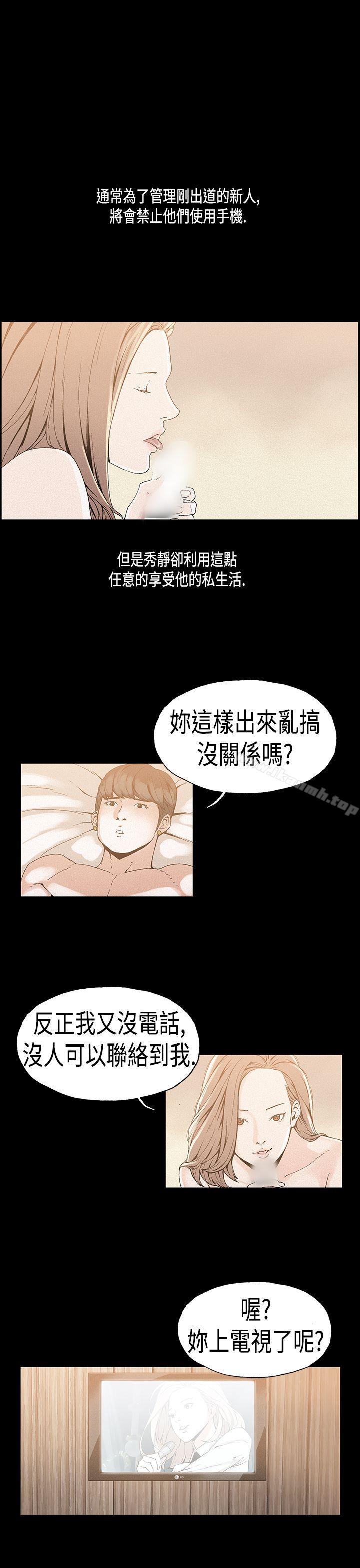 韩国漫画丑闻第一季(完结)韩漫_丑闻第一季(完结)-第18话在线免费阅读-韩国漫画-第1张图片