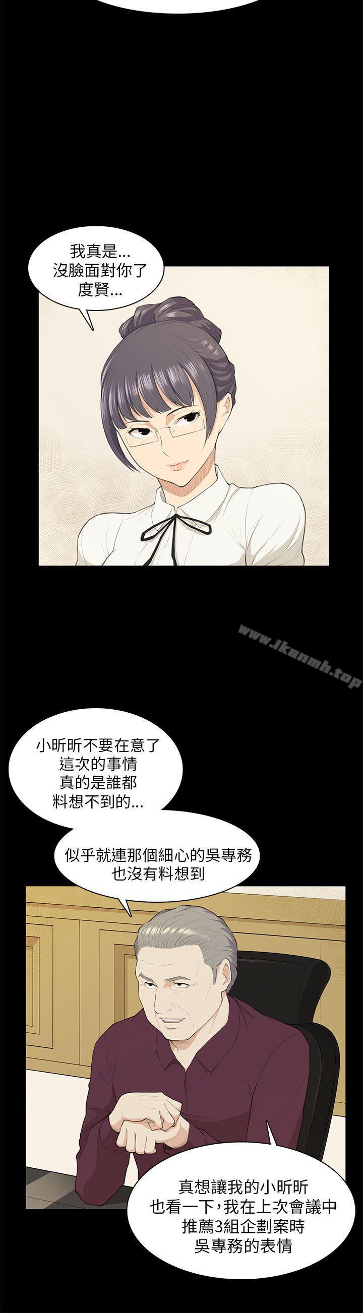 韩国漫画斯德哥尔摩症候群韩漫_斯德哥尔摩症候群-第19话在线免费阅读-韩国漫画-第15张图片