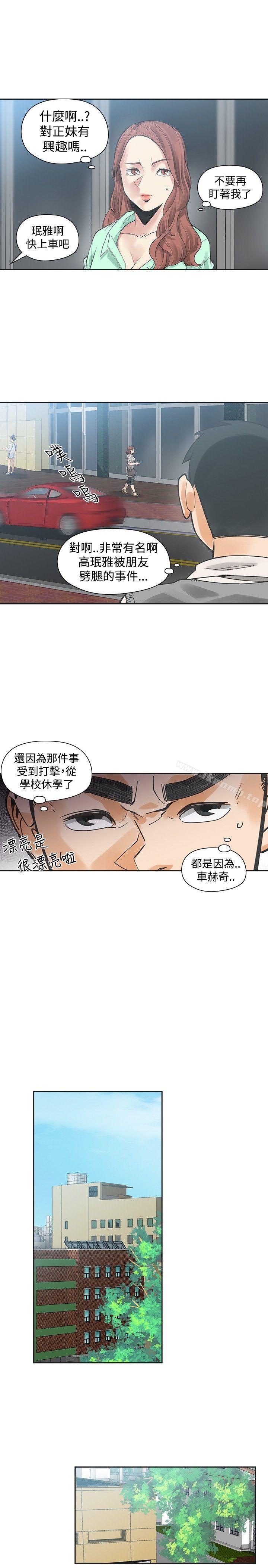 韩国漫画二十再重来韩漫_二十再重来-第42话在线免费阅读-韩国漫画-第2张图片