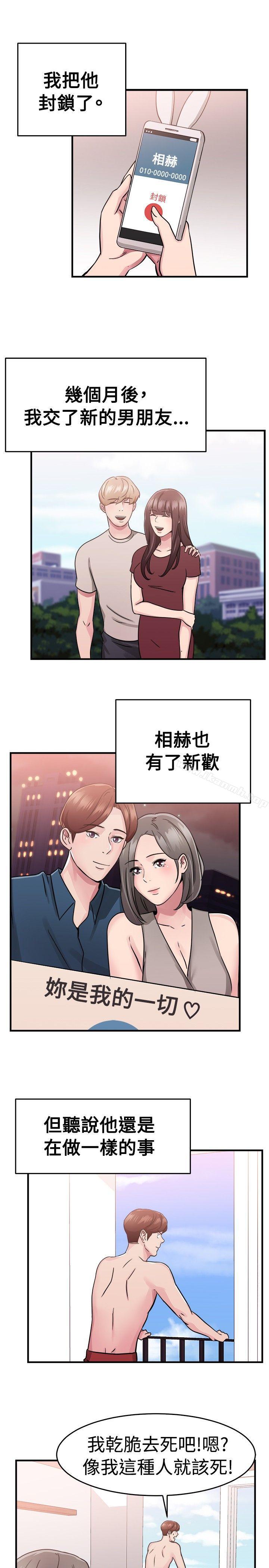 韩国漫画前男友前女友(完结)韩漫_前男友前女友(完结)-第72话-死前做最后一次(下)在线免费阅读-韩国漫画-第14张图片