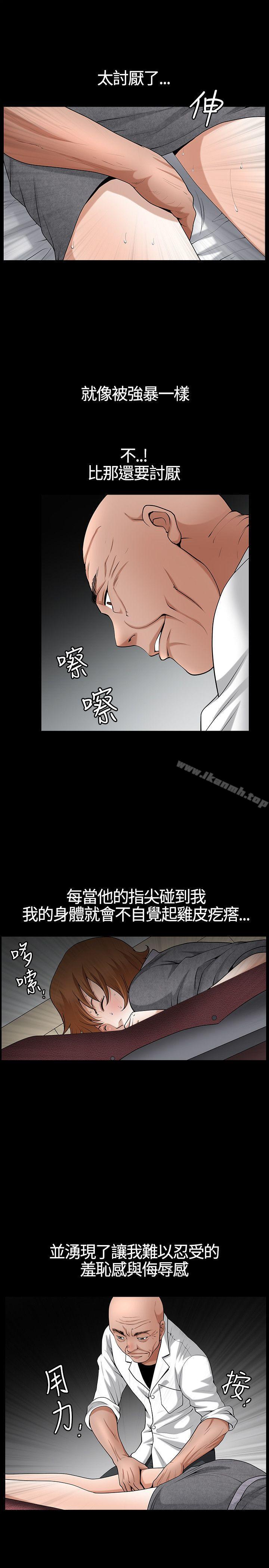 韩国漫画人妻性解放3:粗糙的手韩漫_人妻性解放3:粗糙的手-第20话在线免费阅读-韩国漫画-第6张图片