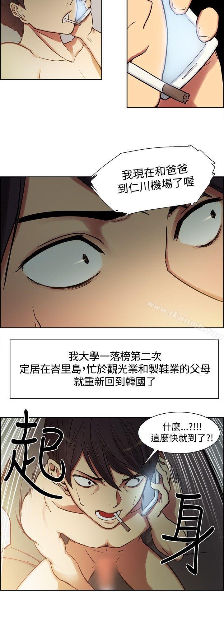 韩国漫画调教家政妇韩漫_调教家政妇-Preview在线免费阅读-韩国漫画-第6张图片