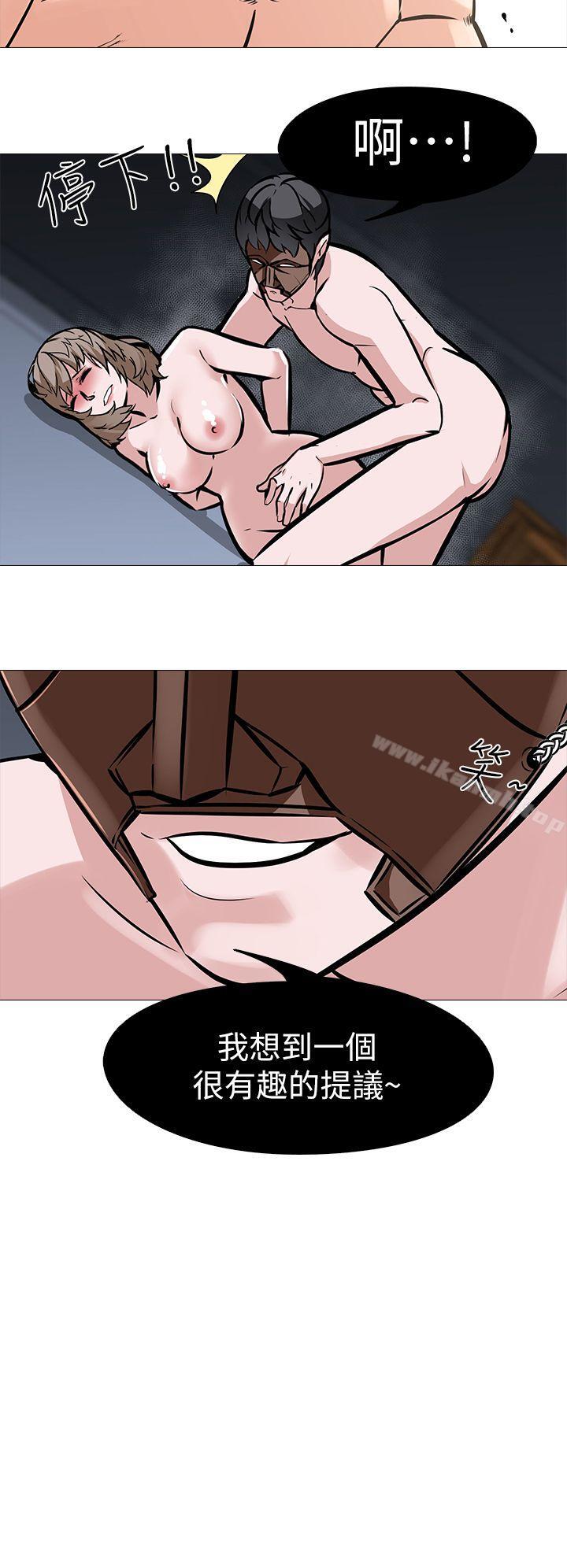 韩国漫画虐妻游戏韩漫_虐妻游戏-第10话---追加任务:看著老婆打手枪在线免费阅读-韩国漫画-第18张图片